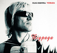 Oleh Skrypka. Vidrada. (premium release). /digi-pack/. (Delight)