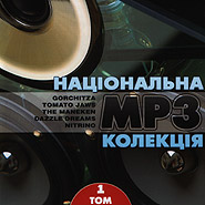 National mp3 Collection. Volume 1.