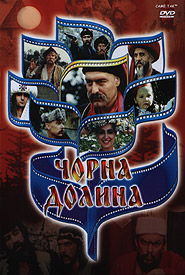 Chorna dolyna. Golden Collection of Ukrainian Films. (DVD). (Black Valley)