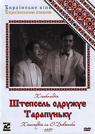 Shtepsel odruzhuje Tarapunku. Ukrainian Films in Ukrainian. (DVD). (Shtepsel' Arranges Tarapunka's Marriage)