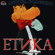 Etyka. Children's Collection. (Ethics)