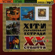 Hits of Ukrainian Variety Art of XX ct. Volume 3. Ukrainian mp3 Collection.