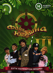  . . II. (DVD).