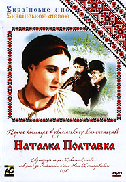 Natalka Poltavka. Ukrainian Films in Ukrainian. (DVD).