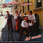 Folk group "Lviv Musicians". Mp3 Collection.