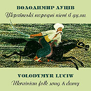 Volodymyr Luciw. Ukrainian folk songs & dumy.