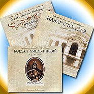 Collection "Ukrainian operas". 7 CDs.