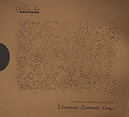 Golden Age of Ukrainian Music. Ukrainian Romantic Songs. (premium release). /digi-pack/.