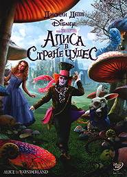 Alice in Wonderland. (DVD).