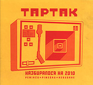 Tartak. Nazbyralosya na 2010. /digi-pack/. (Collected for 2010)