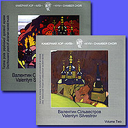 Collection "Valentyn Sylvestrov. Sacred Music". 2 CDs.