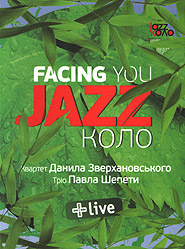 Danylo Zverkhanovsky Quartet, Pavlo Shepeta. Facing You. Jazz Kolo live. (DVD).