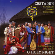 Vydubychi Church Chorus. O Holy Night.