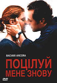 Kiss me again. /Baciami ancora/. (DVD).