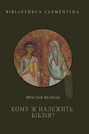 Pelikan J. Komu zh nalezyt' Biblia? A History of the Scriptures Through the Ages. (Whose Bible Is It?)