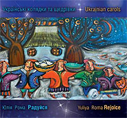 Yuliya Roma. Raduysya. Ukrainian carols. /digi-pack/. (Rejoice)