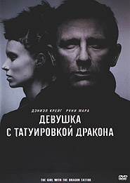 The Girl with the Dragon Tattoo. (DVD).