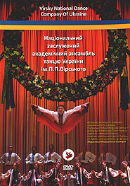 Ukrainian state folk dance ensemble Virsky. Anniversary. (DVD).