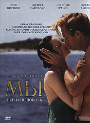 W.E. (DVD).
