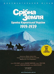 Silver Lands. The Chronicles of Carpatho-Ukraine 1919-1939. (DVD+CD).