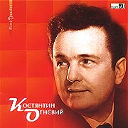Kostiantyn Ohnevyj. Pisni z Ukrajiny. (Songs from Ukraine)