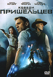Cowboys & Aliens. (DVD).