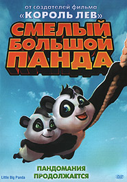Little Big Panda. (DVD).