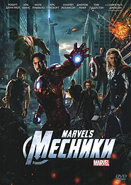 The Avengers. (DVD).