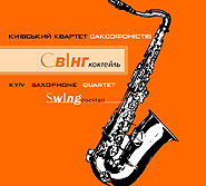 Kyiv saxophone quartet. Swing cocktail. Live in Concert. /digi-pack/.