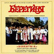 Ukrainian folk ensemble "Berehynia". (2CD).