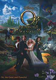 Oz: the Great and Powerful. (DVD).