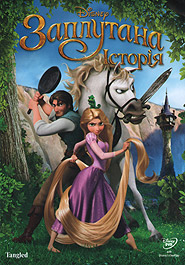 Tangled. (DVD).