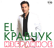 El . . (CD+DVD). /digi-pack/.